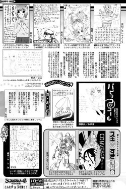 Page 248 of Comic Papipo 2007-03