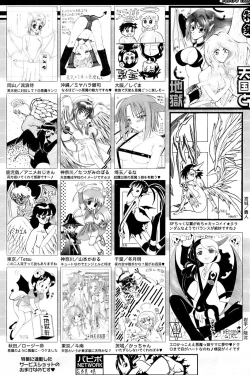 Page 249 of Comic Papipo 2007-03