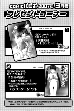 Page 261 of Comic Papipo 2007-03