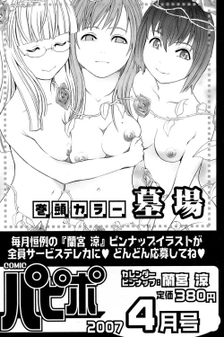 Page 264 of Comic Papipo 2007-03