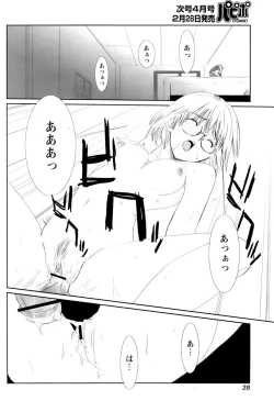 Page 26 of Comic Papipo 2007-03