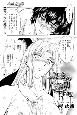 Page 35 of Comic Papipo 2007-03