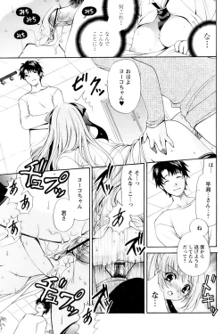 Page 65 of Comic Papipo 2007-03