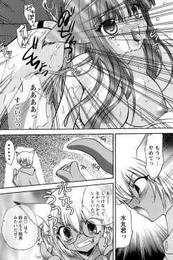 Page 82 of Comic Papipo 2007-03