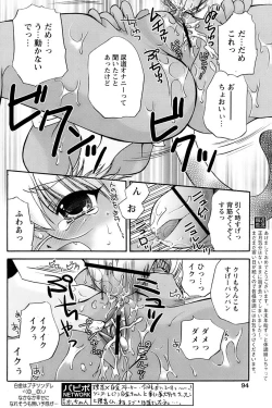 Page 92 of Comic Papipo 2007-03