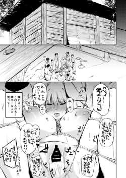 Page 18 of 自分でも恥ずかしいほど熟しきった肉体を腰が立たなくなるまでいい様に弄ばれ続けるうどんちゃん