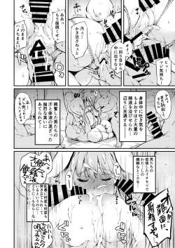 Page 21 of 自分でも恥ずかしいほど熟しきった肉体を腰が立たなくなるまでいい様に弄ばれ続けるうどんちゃん