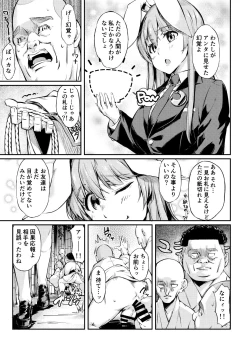 Page 24 of 自分でも恥ずかしいほど熟しきった肉体を腰が立たなくなるまでいい様に弄ばれ続けるうどんちゃん
