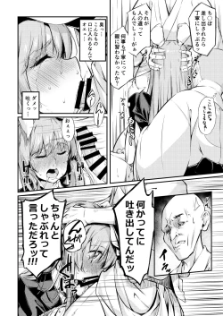 Page 7 of 自分でも恥ずかしいほど熟しきった肉体を腰が立たなくなるまでいい様に弄ばれ続けるうどんちゃん