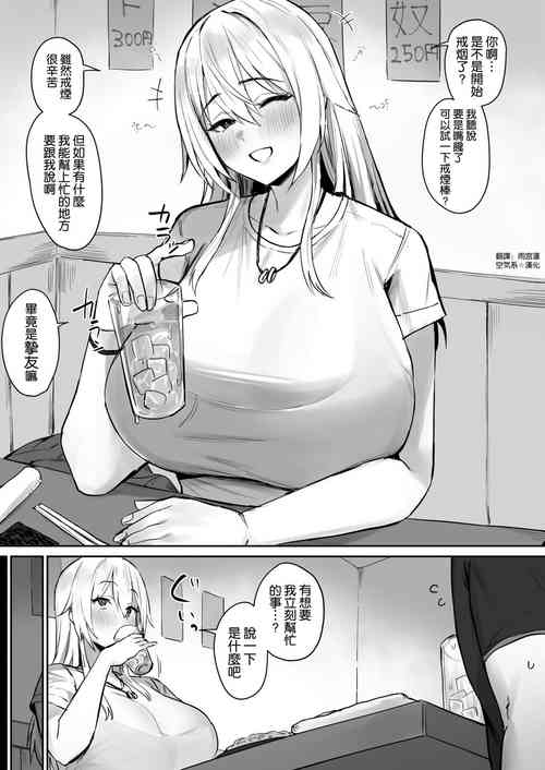 Download 禁煙“パイ”ポ