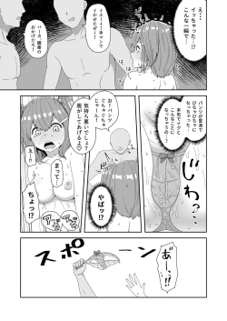 Page 17 of 泣いても気絶しても終わらない!無限絶頂アイドル