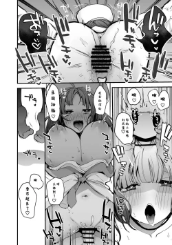 Page 5 of Poseidon wa Gaman Dekinai Hen | 波塞冬忍耐不住篇