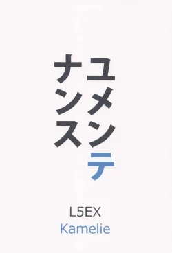 Page 18 of Yu-maintenance