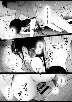 Page 49 of Rinko to Ojisan no Hajimete no Natsuyasumi