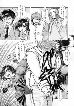 Page 119 of Kageki na Junjou