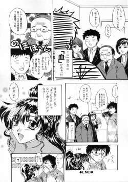 Page 145 of Kageki na Junjou