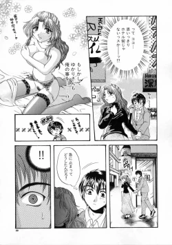 Page 31 of Kageki na Junjou