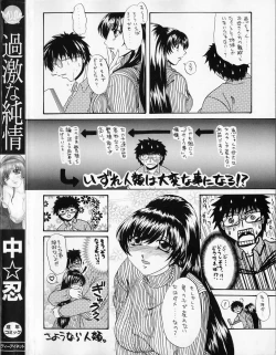 Page 5 of Kageki na Junjou