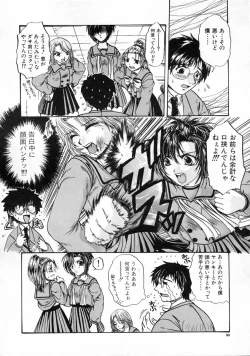 Page 98 of Kageki na Junjou