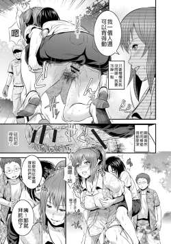 Page 52 of Mago Hame Jijii to Mama Mawashi | 孫女戳插爺與媽媽被輪姦