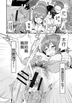 Page 55 of Mago Hame Jijii to Mama Mawashi | 孫女戳插爺與媽媽被輪姦