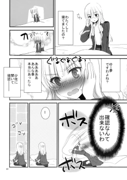 Page 19 of Perrine-san ni Tokkouyaku