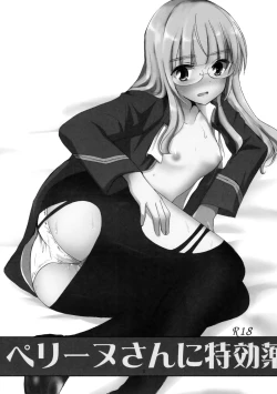 Page 2 of Perrine-san ni Tokkouyaku