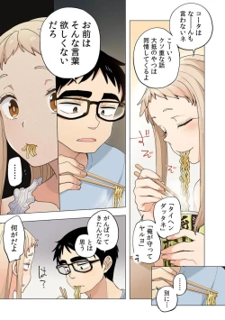 Page 22 of Ichigo Aika7