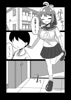 Page 12 of 催眠アプリで泥沼ガチ恋依存される話