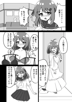 Page 23 of 催眠アプリで泥沼ガチ恋依存される話