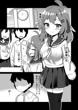 Page 3 of 催眠アプリで泥沼ガチ恋依存される話