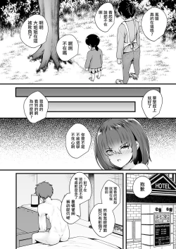 Page 12 of Mitsu Anaketu