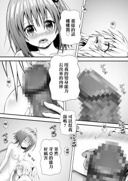 Page 6 of A LOVE-Ru