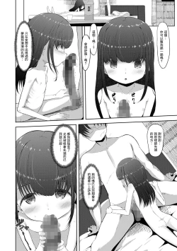 Page 8 of Houchi Shoujo