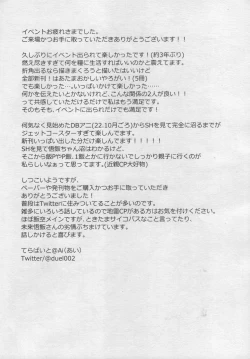 Page 28 of Seikyouiku wa kiyoku! masashiku!!