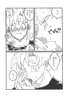 Page 6 of Seikyouiku wa kiyoku! masashiku!!