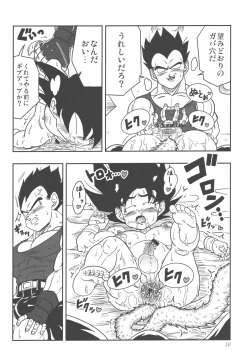 Page 10 of Oku made Aishite