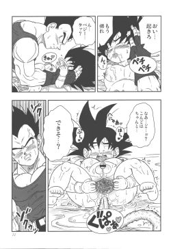 Page 11 of Oku made Aishite