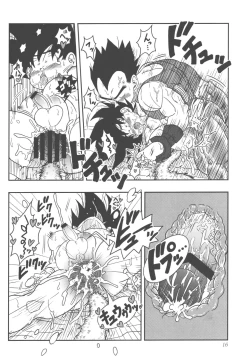 Page 16 of Oku made Aishite