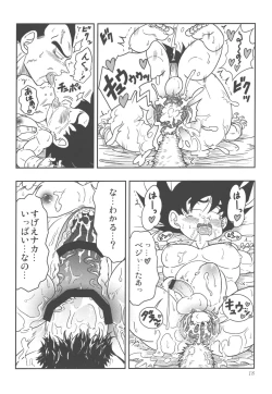 Page 18 of Oku made Aishite