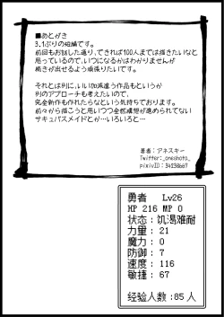 Page 18 of 勇者に寛容すぎるファンタジー世界 5.1