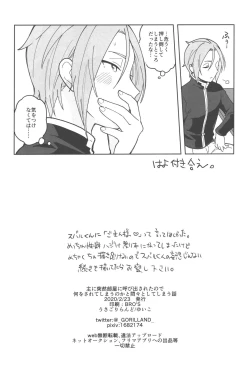 Page 17 of Aruji ni Totsuzen Heya ni Yobidasareta node Nani o Sarete Shimau no ka to Monmontoshite Shimau Hanashi