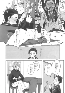 Page 7 of Aruji ni Totsuzen Heya ni Yobidasareta node Nani o Sarete Shimau no ka to Monmontoshite Shimau Hanashi
