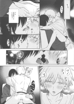 Page 5 of Naka made Aishite