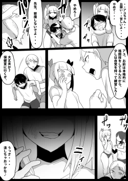 Page 5 of 生意気なメスガキの、ぶっとい太股とわからせ搾精に、完全敗北した俺の体験談
