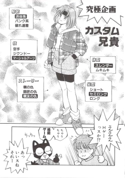 Page 123 of Cocktail Anthology Comic Mix Shake