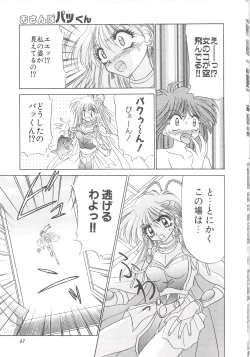 Page 49 of Cocktail Anthology Comic Mix Shake