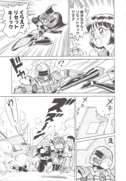 Page 67 of Cocktail Anthology Comic Mix Shake