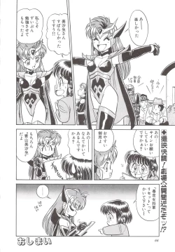 Page 68 of Cocktail Anthology Comic Mix Shake