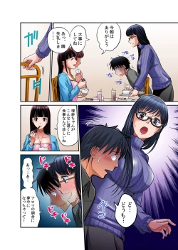 Page 23 of Hatsujou Joshi Ryou HaremVol. 1-5